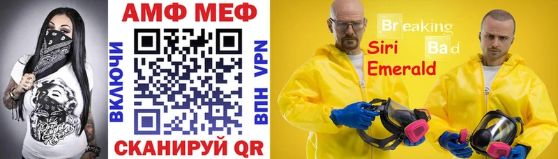 Amphetamine VHQ  как найти закладки  МЕГА рабочий сайт  Братск 
