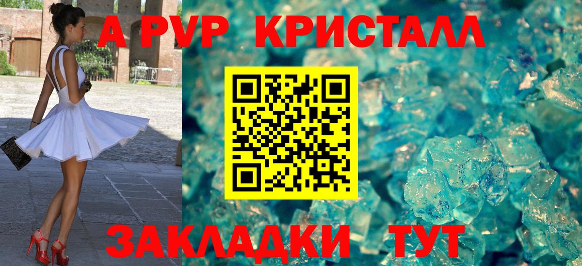 Братск  APVP  Альфа ПВП Соль  где купить наркоту  Alpha PVP мука  Вход с VPN 