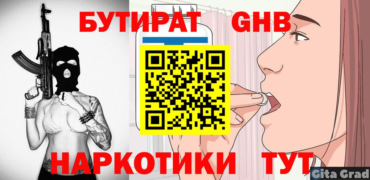Братск  БУТИРАТ буратино  Вход с VPN 