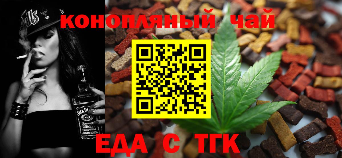 Братск  Печенье с ТГК марихуана  Вход с VPN 