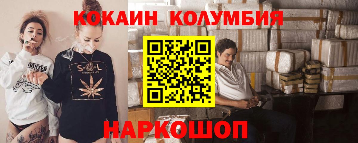 Cocaine Колумбийский  Вход с VPN  Братск  Кокаин Fish Scale 