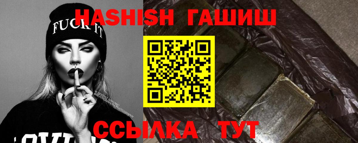 ГАШИШ Изолятор  Вход с VPN  Братск  закладка  Гашиш 40% ТГК 