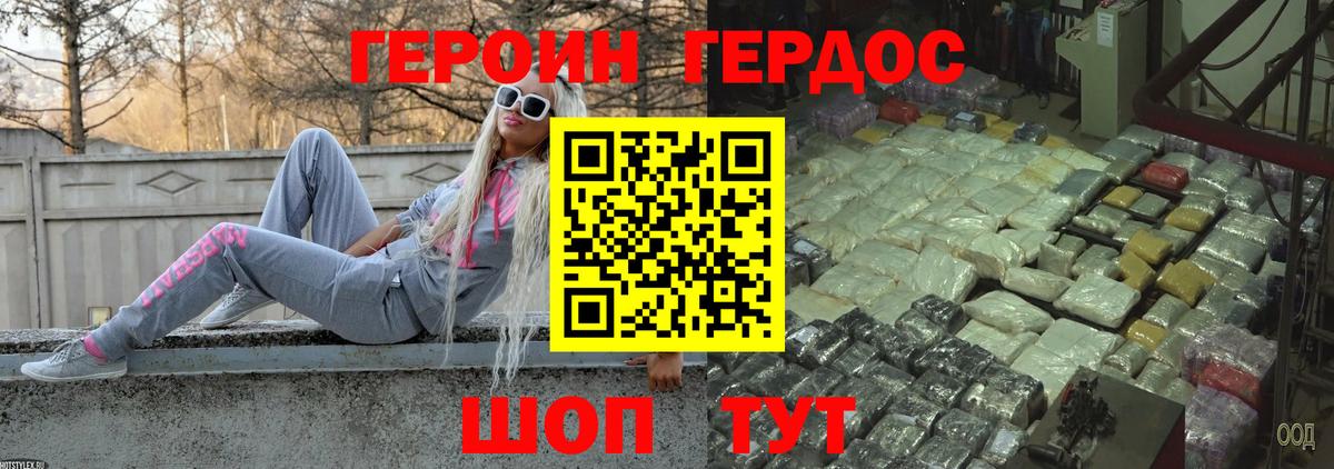 Братск  ГЕРОИН Heroin  Вход с VPN 
