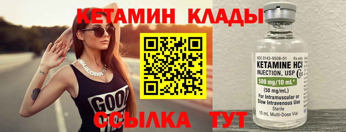 Кетамин ketamine Братск