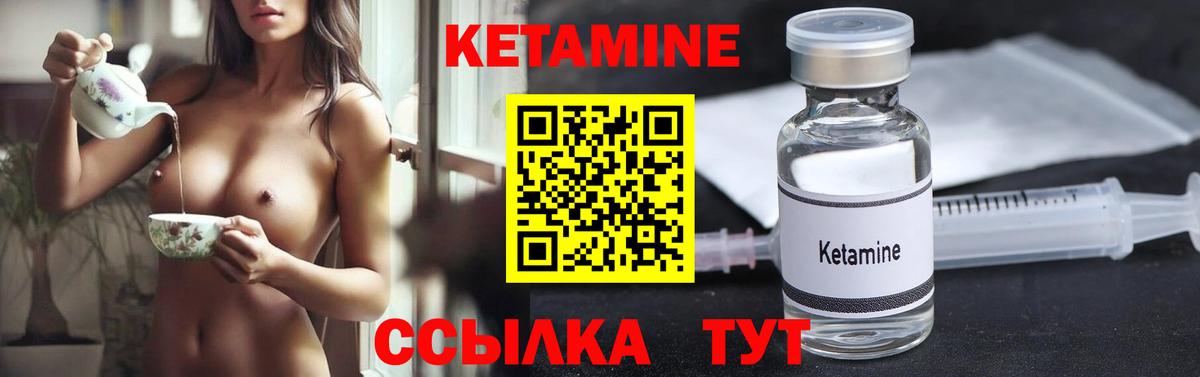 Кетамин ketamine  Вход с VPN  это какой сайт  Братск 