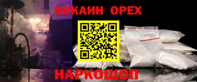 COCAINE Волгодонск