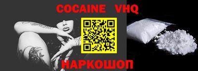 COCAINE Волгодонск