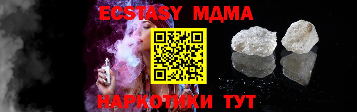 МДМА кристаллы  MDMA кристаллы  Братск  MDMA  Вход с VPN 