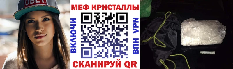 МЕФ мяу мяу  Братск 