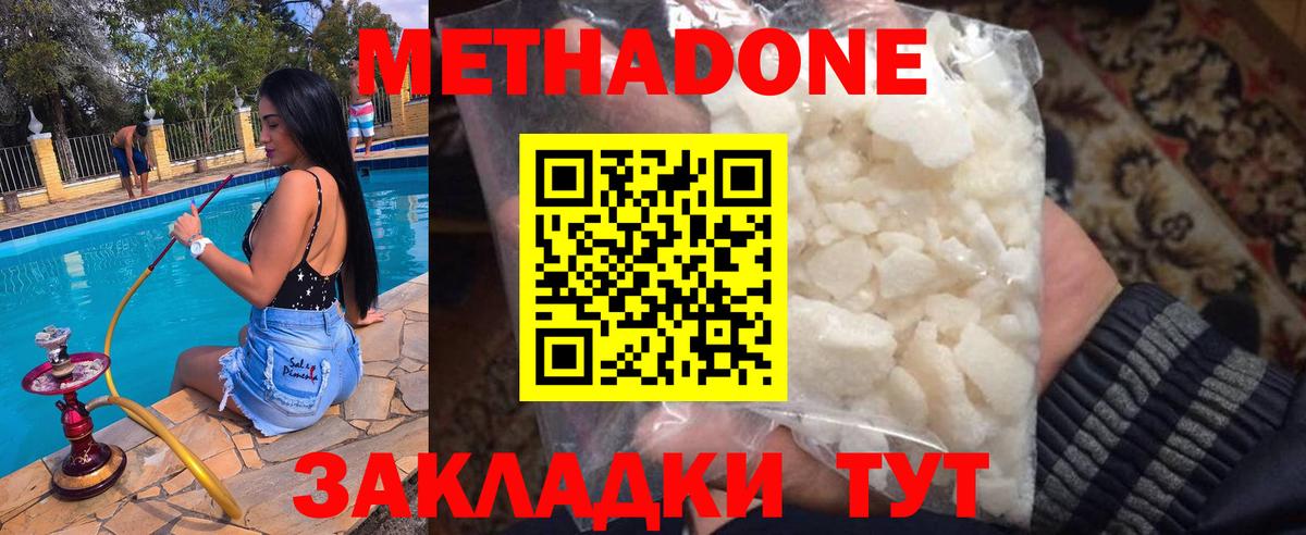 omg онион  МЕТАДОН кристалл  Метадон мёд  Вход с VPN  Братск 