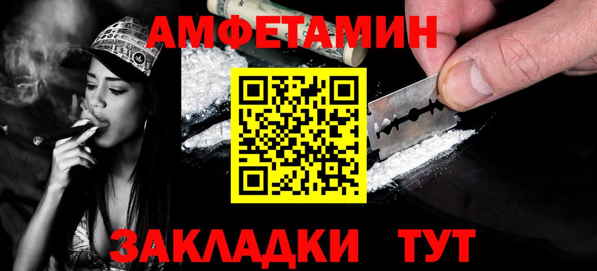 Братск  Метамфетамин Methamphetamine  Вход с VPN  Метамфетамин  Метамфетамин Methamphetamine 