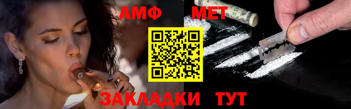 Метамфетамин витя Братск