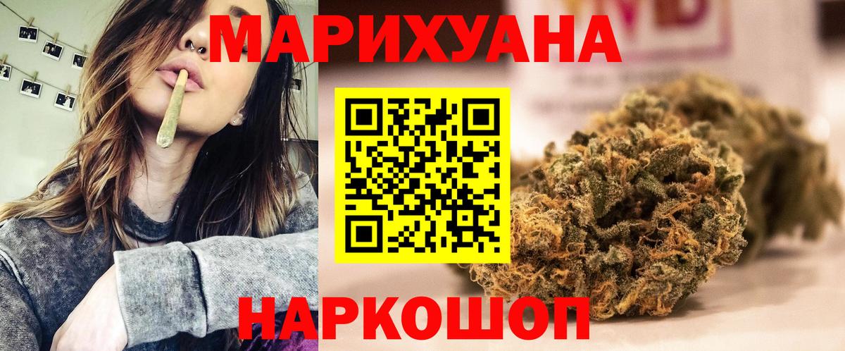 Канабис Ganja Братск